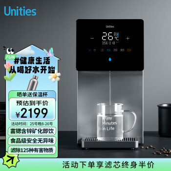 有逸（Unities）Uwater X11 台式 即热饮水机 净水器 母婴 家用 直饮机 净饮一体机 免安装 净饮机 Uwater 即热型