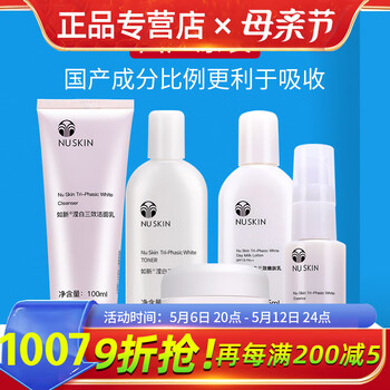 如新（Nu Skin）国产官方护肤品旗舰三效滢白三效滢透保养系列晶滢剔透套装官网 晶滢剔透套装