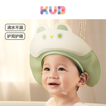 可优比（KUB）宝宝洗头帽小孩洗澡帽可调节婴儿洗发帽儿童浴帽防水护 嘉陵水绿