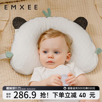 嫚熙（EMXEE）婴儿定型枕新生儿宝宝0一6月以上纠正头型防偏头枕头四季通用 【熊猫款】 纯色 40×26(cm)