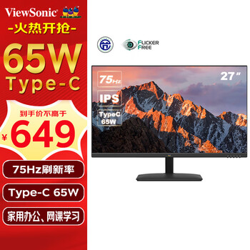 优派 27英寸 办公显示器 75Hz Type-C 65W反向充电 IPS硬屏 可壁挂 节能 电脑显示器 VA2730-HU