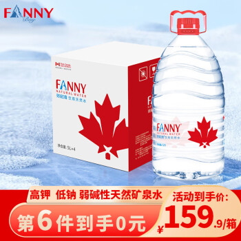 芬尼湾（FANNYBAY） 加拿大进口饮用天然水 随心时芬套餐 纯净水 矿泉水