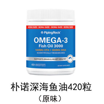 美国进口Pipingrock欧米伽3天然深海鱼油软胶囊Omega3健身DHA中老年人 原味420粒标签微皱(加量装)
