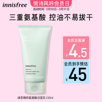 悦诗风吟（Innisfree）绿茶泡沫洗面奶补水保湿深层清洁平衡水油控油清透洁面乳150ml
