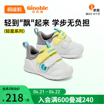 基诺浦（ginoble）宝宝学步鞋24年春季婴儿软底机能鞋8-18个月男女儿童鞋GB2162 白色/中灰 110mm 脚长10.6-11.5cm