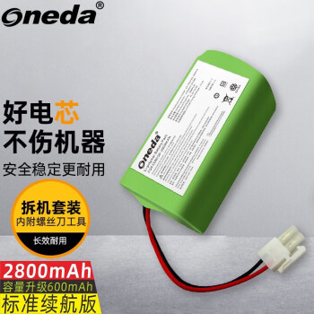 ONEDA 适用科沃斯 CEN550 CEN555 扫地机电池 家用生活电器配件 家电配件电池 【白色接口】2800mAh标准续航版 CEN550