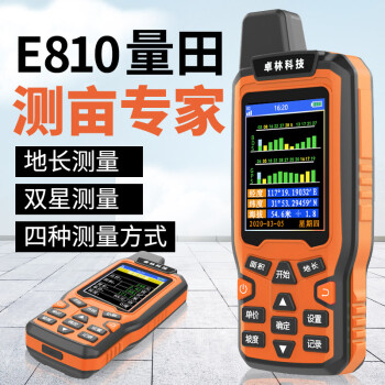 卓林科技高精度GPS测亩仪E810量田器土地面积测量仪田地收割机车载轨迹 E810标配