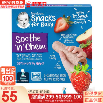 嘉宝（Gerber）婴儿泡芙星星泡芙草莓苹果味三段8个月以上美国进口 磨牙棒 草莓苹果味6*15