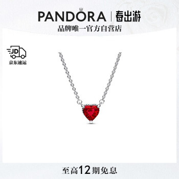 潘多拉（PANDORA）[520礼物]烈焰之心项链颈饰耳钉套装红色爱心高级生日礼物送女友