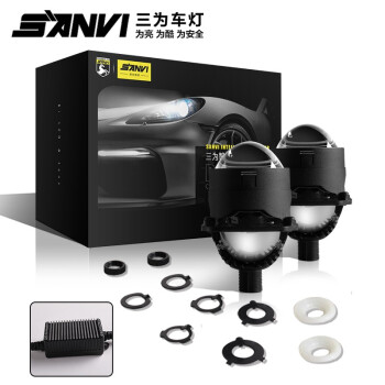 三为SANVI摩托车LED双光透镜汽车远光大灯总成改装车灯升级远光炮 S8-LED双光透镜一只
