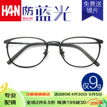 汉（Han Dynasty） 防辐射眼镜蓝光电脑护目镜男 近视眼镜框女复古眼镜架 3312 经典雅黑合金一大 眼镜架