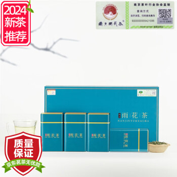 聚宁（Juning）2024新茶南京特产绿茶雨花茶明前特级500克礼盒装