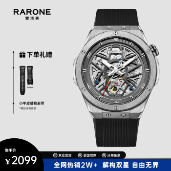雷诺（RARONE）手表 解构派双子星RebelX男士机械男表腕表 星空钛