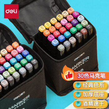 得力(deli)30色速干马克笔画画涂色套装水彩笔记号笔 开学礼物 HM902-30