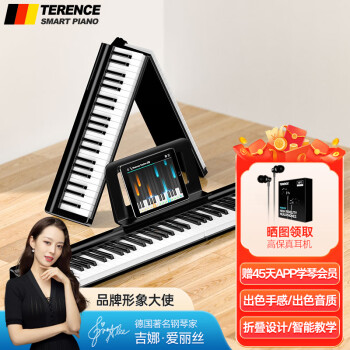 特倫斯 Terence 手卷鋼琴88鍵折疊電子鋼琴便攜成人兒童演奏鋼琴鍵盤