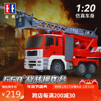 DOUBLE E雙鷹遙控消防車玩具兒童男孩遙控汽車工程車模型新年禮物E567