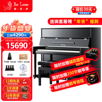 德洛伊北京珠江鋼琴DW118智能靜音係統立式鋼琴 家用練習專業考級88鍵