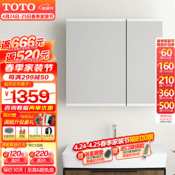 TOTO浴室柜镜柜挂墙式多功能储物LMFC080GGGKD 0.8米单独镜柜 (06-C)