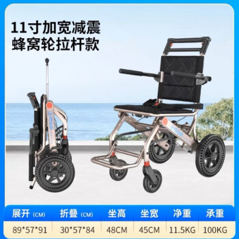 恒倍舒便携式轮椅代步车小型简易折叠轻便拉杆旅行老年人手推车 45cm坐宽11寸加宽减震蜂窝拉杆款