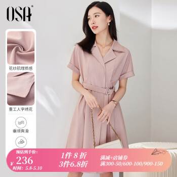 欧莎（OSA）知性优雅粉色西装裙女夏季23年新款收腰短袖衬衫连衣裙 灰粉色 XL