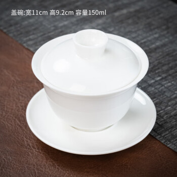 正扬白瓷盖碗茶杯德化羊脂玉瓷茶碗带盖单个三才泡茶大号功夫茶具套装 汉白玉盖碗单个