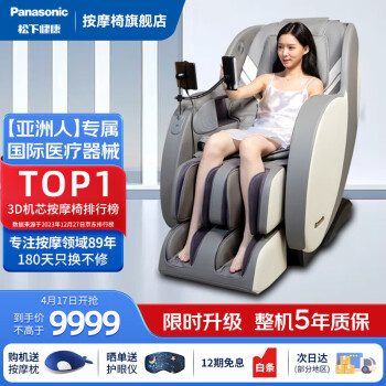 松下（Panasonic）按摩椅家用3D零重力石墨烯热敷全身电动新款太空豪华舱沙发椅【十大品牌】【亚洲人专属按摩师】 【MA23淡漠灰】-全国送货包安装