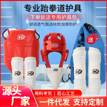 康瑞（Kangrui） 康瑞跆拳道护具套装成人儿童训练比赛护头护肘全套五件套护具包 六件套 红色 男式 1# （身高1.2-1.4m）