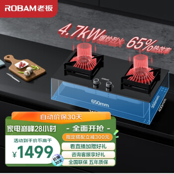 老板（Robam）控火大师37B6A燃气灶天然气灶双灶 升级4.7kW嵌入式可调节灶具灶台 钢化玻璃高热效率猛火灶家用