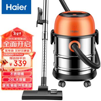 海爾（Haier）桶式吸塵器 20L大容量幹濕吹三用大功率大吸力家用吸塵器HZ-T720