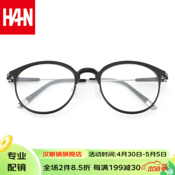 汉（Han Dynasty）近视眼镜框架男女款 TR防辐射蓝光电脑护目镜 42062 哑黑 配1.56非球面防蓝光镜片0-400度