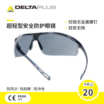 代尔塔DELTAPLUS 101144超轻20克安全眼镜防雾防尘防风防护眼镜