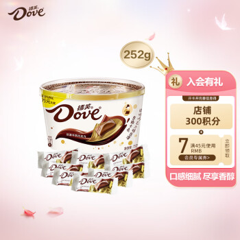 德芙（Dove）丝滑牛奶巧克力分享碗装252g休闲小零食糖果礼物