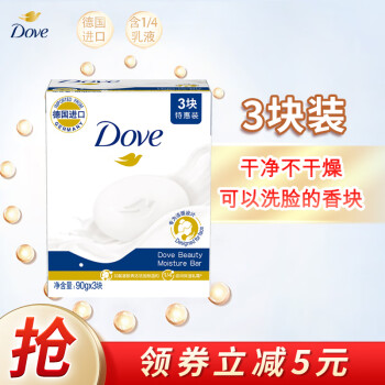 多芬(DOVE)香皂柔膚乳霜香塊90gx3