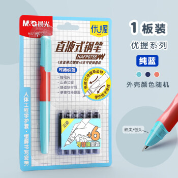 晨光（M&G）卡通直液式可換墨囊鋼筆套裝學生鋼筆墨囊可替換小學生三年級 優握係列1支鋼筆+6支墨囊可擦純