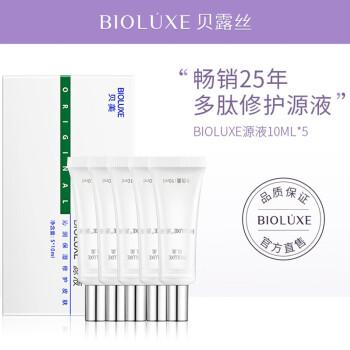 贝美（Bioluxe） 贝美原液精华液抗皱紧致保湿多肽修护六胜肽玻尿酸 贝美原液【1盒】
