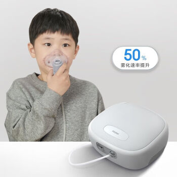 海尔Haier雾化器儿童家用哮喘级AR06家庭专用压缩雾化器 轻音款【雾大细腻轻音】