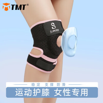 TMT运动护膝半月板护膝运动髌骨加压防护女性专用跳绳跑步护具两只装