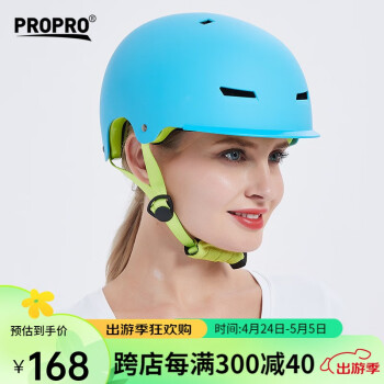 PROPRO 骑车安全帽电动滑板车/骑自行车平衡车安全头盔轮滑通用头盔护具 蓝色 S