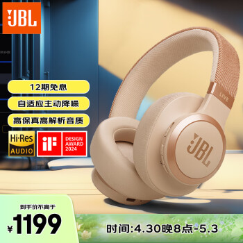 JBL  LIVE770NC 自适应主动降噪蓝牙耳机 头戴式真无线HiFi耳机 苹果华为小米安卓手机通用 玫瑰金