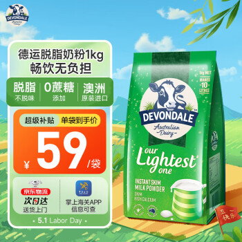 德运（Devondale）澳洲进口成人奶粉高钙无蔗糖儿童学生中老年脱脂奶粉1kg