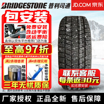 普利司通（Bridgestone）防滑冬季雪地胎 冰锐客 DM-V3 单条不发货(成套4条发货) 215/70R16 100S