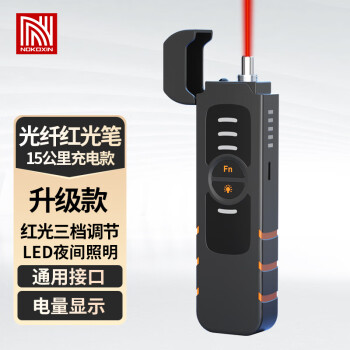 诺可信（Nokoxin）光纤红光笔5/10/15/20/30mW红光源光纤仪可充电式红光打光笔光纤笔B3S-10mW升级款【锂电款】