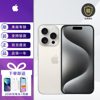 Apple/苹果 iPhone 15promax 系列 全新美版有锁 三网通 直播拍照手机 iPhone 15ProMax 白色钛金属 256G 【超薄改卡】