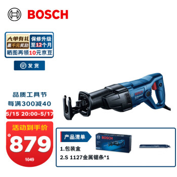 博世（BOSCH） GSA 120/1300 PCE 马刀锯电锯往复锯 GSA 120 (纸盒内含锯条×1)