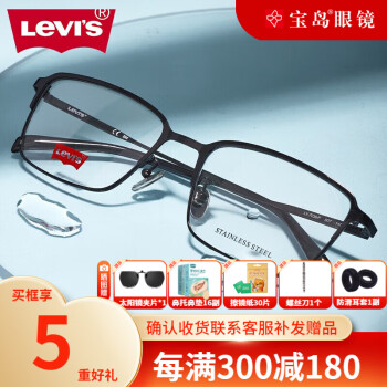 李维斯 Levi's宝岛眼镜近视防蓝光眼镜男复古潮流商务休闲镜架7036黑色