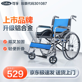 可孚（新）简易折叠轮椅铝合金轻便老年人手推车轻老人便携旅行代步逸巧KJT106B