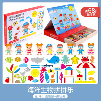 贝木惠（beimuhui）儿童卡通拼拼乐木制女孩数字动物多功能拼图画板磁 海洋生物拼拼乐抽屉盒