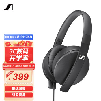 森海塞尔（Sennheiser） HD450BT 400S 458高保真头戴耳机HIFI包耳封闭式 有线头戴耳机 HD 300