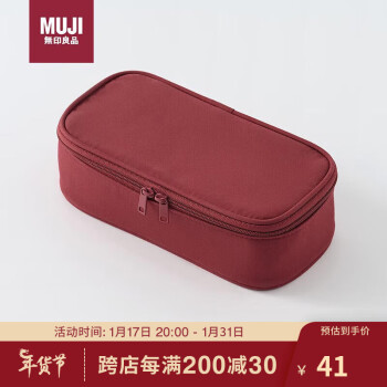 無印良品（MUJI）聚酯纖維化妝包收納包洗漱包便攜式 平型/19.5*9.5*6cm/朱紅色