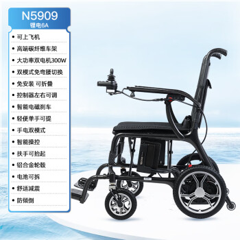好哥haoge电动轮椅超轻便携老人残疾人折叠轮椅车旅游家用可上飞机 N5909锂电池6A